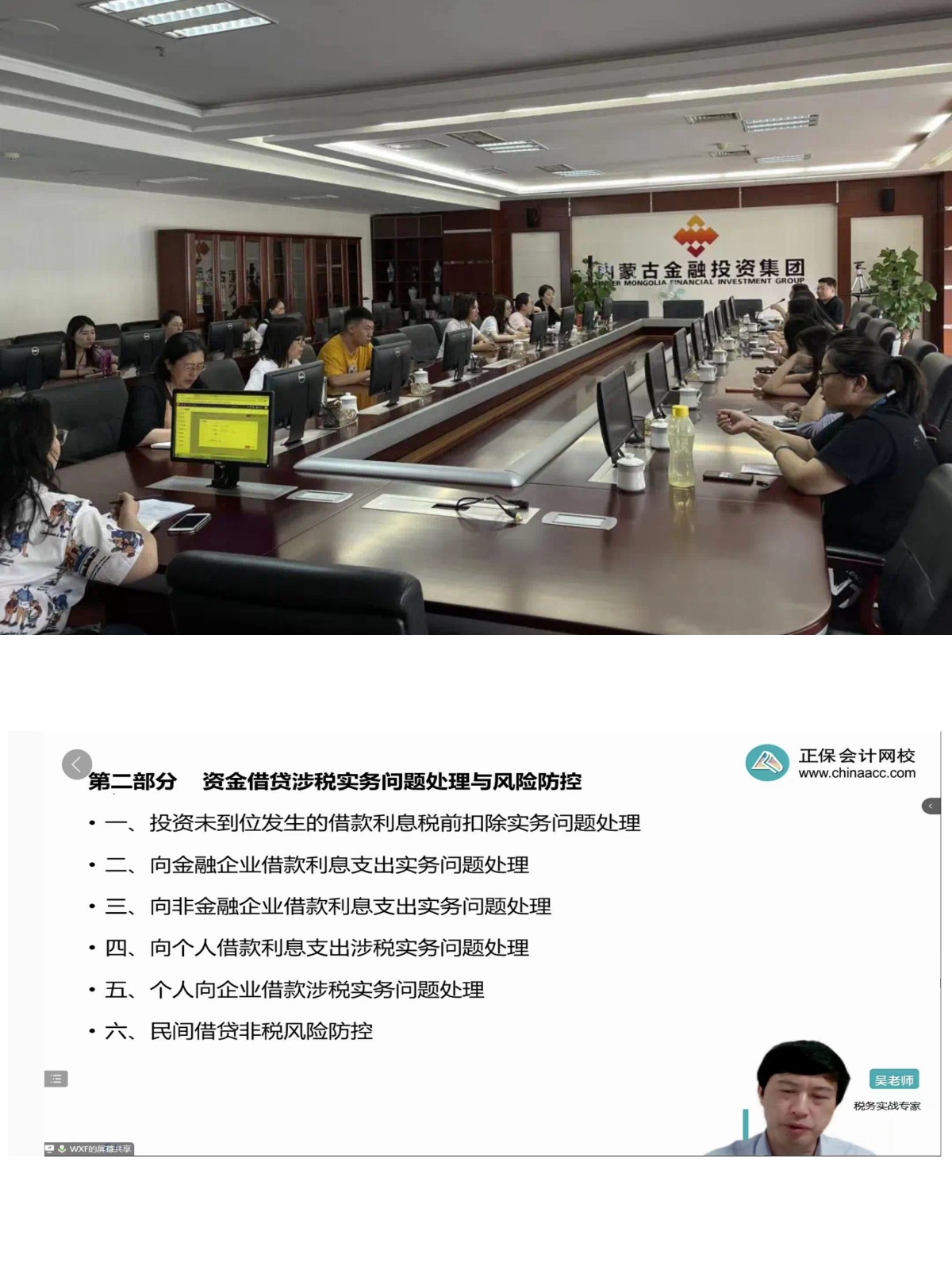计划财务部图片02_.jpg